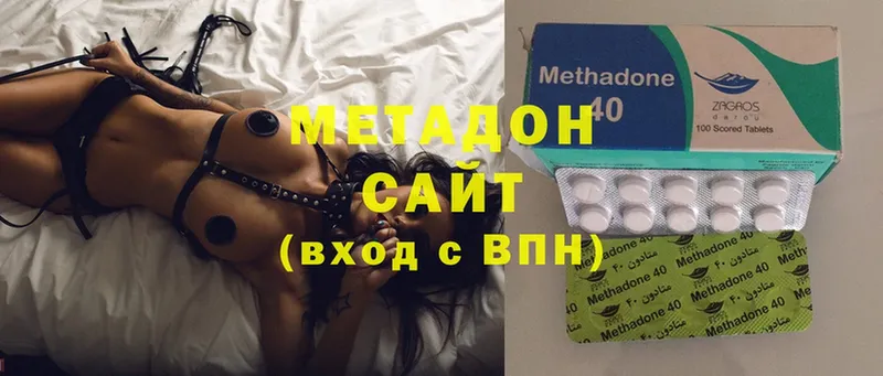 закладка  Спас-Клепики  МЕТАДОН methadone 